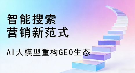 港北区全域优化生态，构建品牌全网协同、区域深耕的流量增长体系