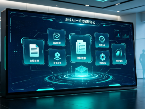 港北区百度搭子全域 AI 走红，一站式打通企业全流程智能办公
