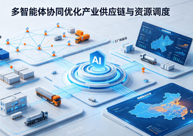 港北区AI 智能体 Geo 优化重塑产业链空间调度体系，打通仓储运输全链路