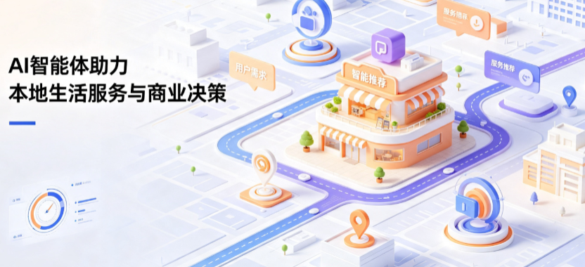 港北区线下门店经营升级：AI 智能体 Geo 优化赋能连锁商业全域经营决策