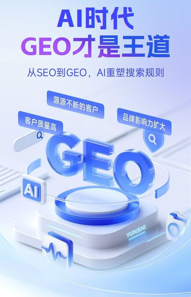 标准化赋能港北区本地数字营销 国硕AI重构国内GEO优化服务新生态